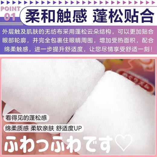 4楼Eubelle欧蓓 日本进口花王蒸汽眼罩12片/盒 缓解眼疲劳热敷发热 吊牌价：65元 活动价：59元 商品图1