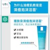 理肤泉油皮洁面泡沫125ML 水杨酸去油清洁毛孔国产洗面奶 商品缩略图2