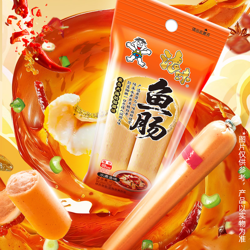 浪味鱼肠 优质高蛋白开袋即食水煮鱼味