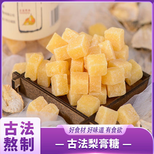 柒浠 梨膏糖 商品图0