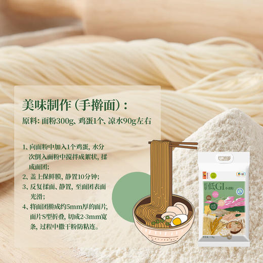 初萃低GI小麦粉2.5kg/袋 商品图5