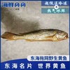 【野生】超低温 拖网大黄鱼 300g-500g/条 商品缩略图0