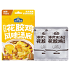 胖东来同款加点滋味风味火锅底料汤底系列 商品缩略图5