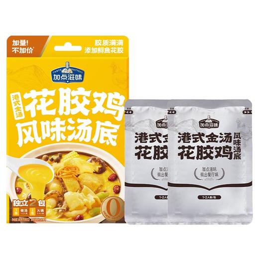 胖东来同款加点滋味风味火锅底料汤底系列 商品图5