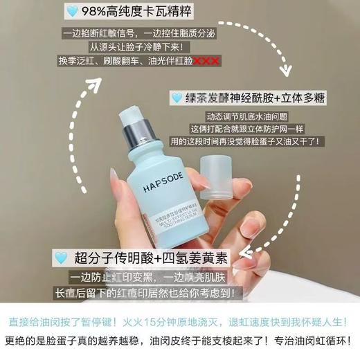 悦芙媞修红精华舒缓退红修护精华液 淡红痘印护肤品油皮控油敏感肌 商品图2