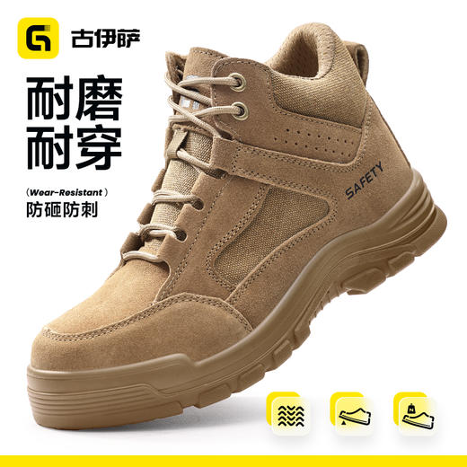 焊工系列高帮四季款安全鞋防砸防刺反绒皮防烫实心底耐磨4.0凯夫拉 商品图4