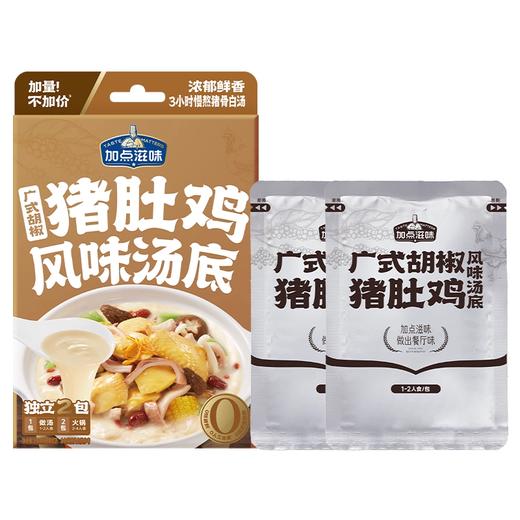 胖东来同款加点滋味风味火锅底料汤底系列 商品图11