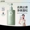 柏缇 海藻去屑舒缓洗发露505ml 4897054946158 商品缩略图4
