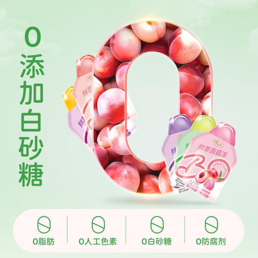 洽洽 啵乐冻鲜萃蒟蒻冻混合装480g 商品图1