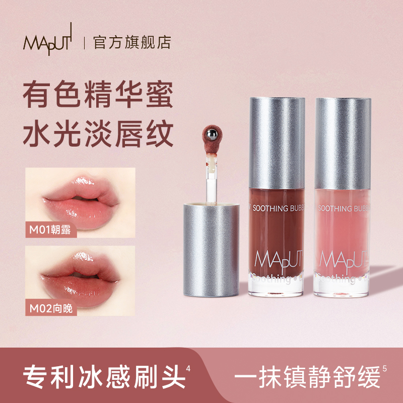 本命唇蜜🍑一抹秒变妈生嫩唇【Maputi 玛朴缇舒缓啵啵唇蜜】🔥一支集淡唇纹、快舒缓、强保湿于一体的有色自然唇部精华