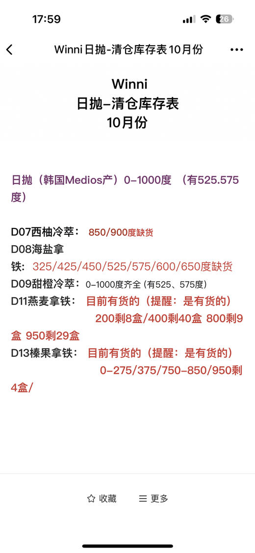 【绝版清仓】winni日抛 88/2盒 清仓无售后！！无赠品，保质期26.10-27.10，图二为库存，缺货通知未回复随机发款，介意勿拍 商品图1