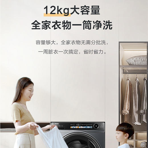 海尔（Haier）洗衣机 XQG120-LDE569H 商品图7