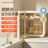 九阳婴儿奶瓶消毒器消毒柜紫外线杀菌消毒多功能烘干三合一储物柜 商品缩略图1