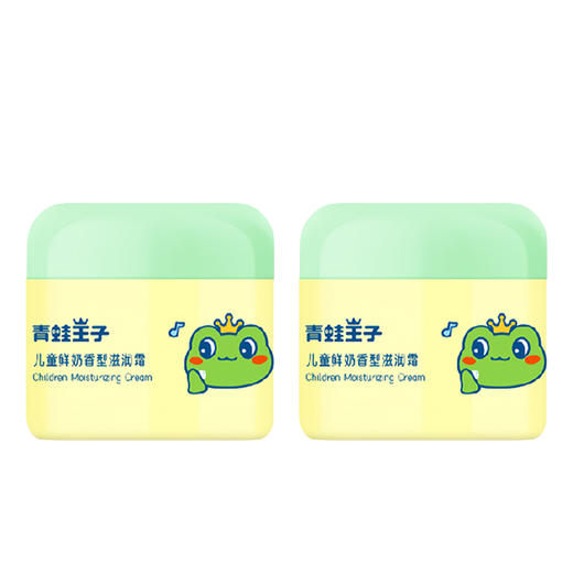 青蛙王子儿童鲜奶滋润霜50G*2盒 商品图0