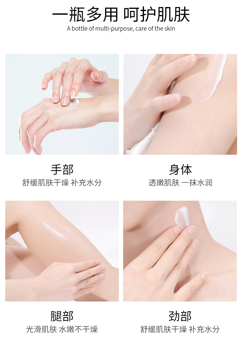 SOD润肤乳详情_08