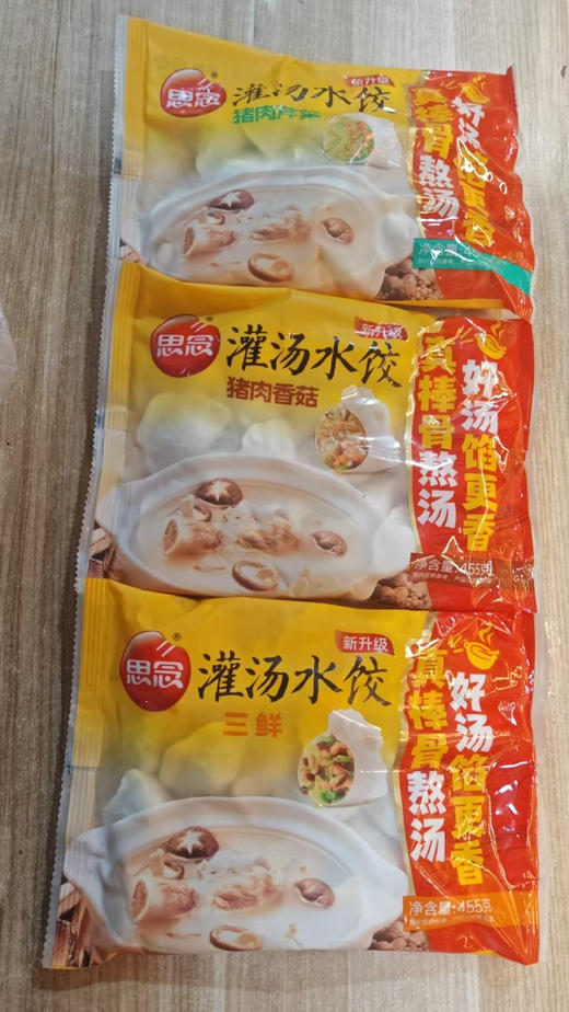 思念灌汤水饺 商品图1