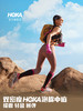 HOKA ONE ONE 飞速玛法特马法特4 Mafate Speed 4 缓震越野跑步鞋 商品缩略图1