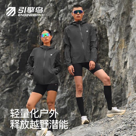 引擎鸟男女款越野跑冲锋衣精英5.0 Pro防水防晒外套 商品图1