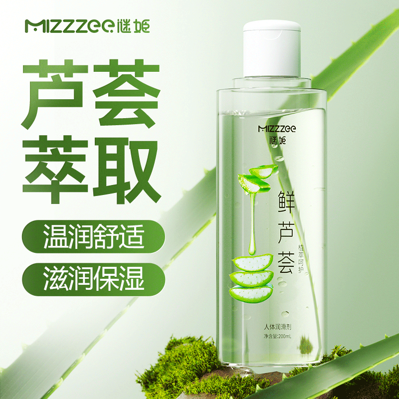 【情趣用品】 谜姬鲜芦荟润滑冻损无售后【控价产品，先联系负责人备案，再申请白名单】