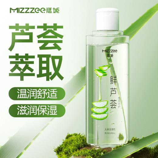 【情趣用品】 谜姬鲜芦荟润滑冻损无售后【控价产品，先联系负责人备案，再申请白名单】 商品图0
