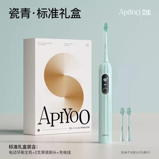 apiyoo艾优成人电动牙刷声波套装全自动男女送礼软毛防水 商品图1