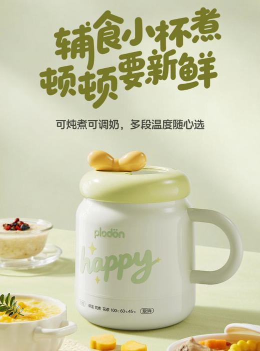 🔥宝妈必入！还在为宝宝辅食种类单一发愁？👶🏻还在羡慕别人能悠闲喝养生茶？这款【浦利顿多功能暖宝杯PLD-TG-1000C】🌸”辅食 + 养生“一杯搞定❗ 商品图0