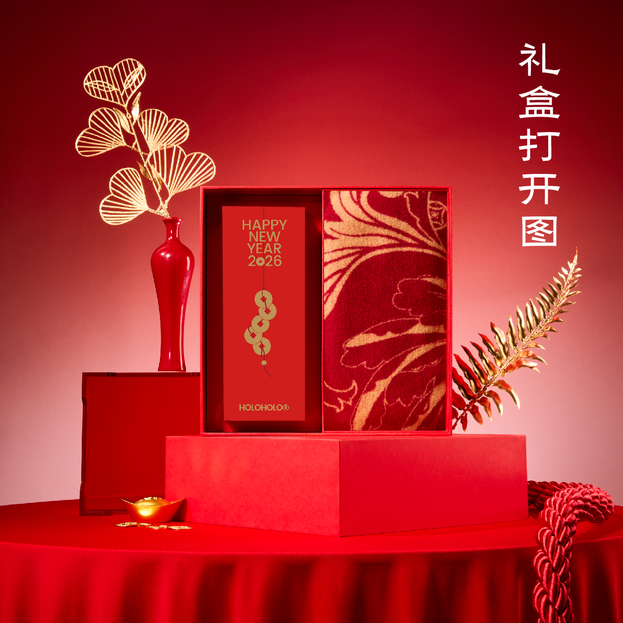 2026年礼《好运加倍》礼盒