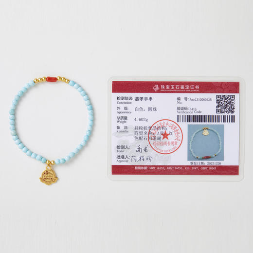 松石单圈手链 商品图5