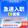 兔途 急速入职体检套餐C 全国多店通用 商品缩略图0