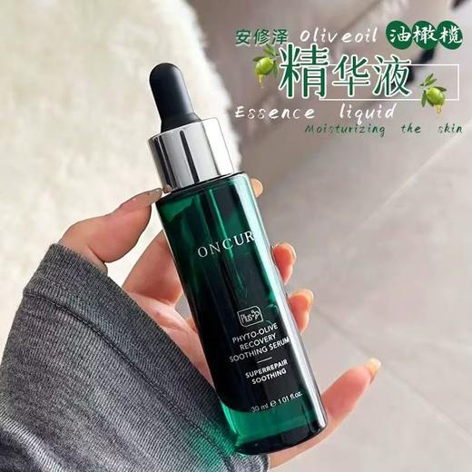 ONCUR安修泽油橄榄水乳套装 敏感肌护肤品控油保湿修护 商品图8