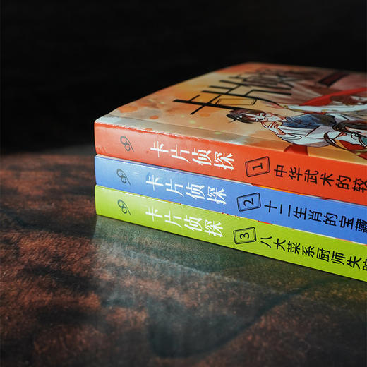 卡片侦探（1-3册）可以“玩”的沉浸式互动少儿推理小说 商品图3