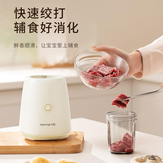 九阳料理机1.2L家用多功能辅食搅拌机打米糊电动榨汁奶昔杯果汁机 商品图4
