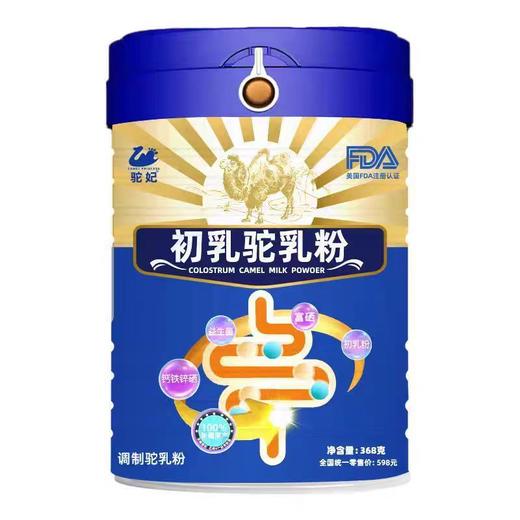 驼妃 益生菌款驼乳粉 商品图0