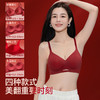 【本命年红色内衣内裤】马年新娘结婚礼物 无痕小胸聚拢文胸套装礼盒  商品缩略图1