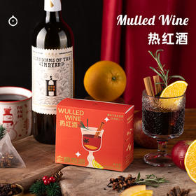 7天内发 企鹅吃喝|热红酒料包Mulled spices 橙味丁香水果茶 单料包/料包红酒套装 独家配方