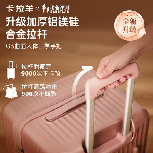 【流金工艺合金质感】卡拉羊纯PC大深舱魔方体超轻云朵行李箱CX8127 商品图4