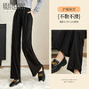 【年终特卖】熙世界黑色阔腿裤秋冬新款高腰垂感加厚休闲宽松窄版直筒西装裤 商品缩略图0