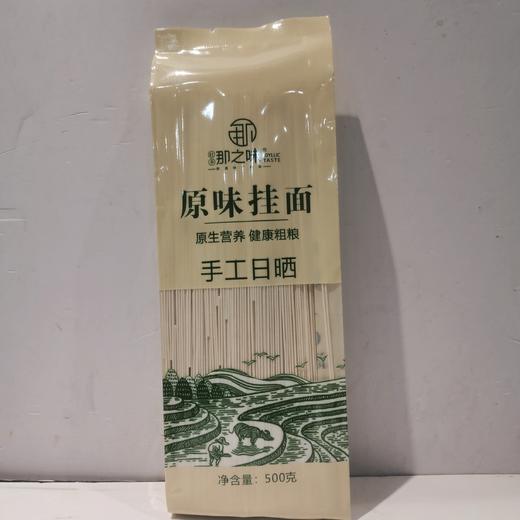 广西隆安那之味原味挂面500g/包 商品图0