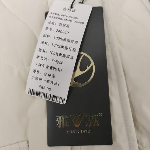 12.12错过没有！清货不退雅鹿剪标【羽绒服】绒子含量90% 爱心绗缝中长可拆卸帽羽绒服-喜出 商品图7