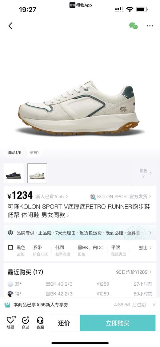 K隆 真皮+V底厚底RETRO RUNNER跑步鞋低帮休闲鞋 特惠 Z-15727 商品图6