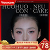 【限时活动】HuoHuocon·Neucake半年抛爆款新品联名登场 商品缩略图0