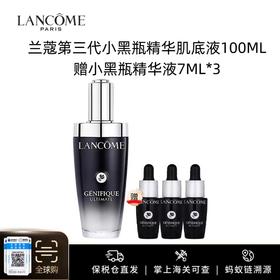 买100ml赠21ml【保税仓美妆】兰蔻第三代小黑瓶精华肌底液100ml 赠小黑瓶精华液7ml*3 国际版 义乌保税仓直发