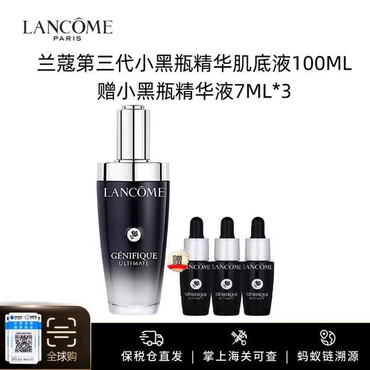 买100ml赠21ml【保税仓美妆】兰蔻第三代小黑瓶精华肌底液100ml 赠小黑瓶精华液7ml*3 国际版 义乌保税仓直发 商品图0
