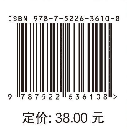 冬小麦种植面积遥感识别和估产研究 商品图4