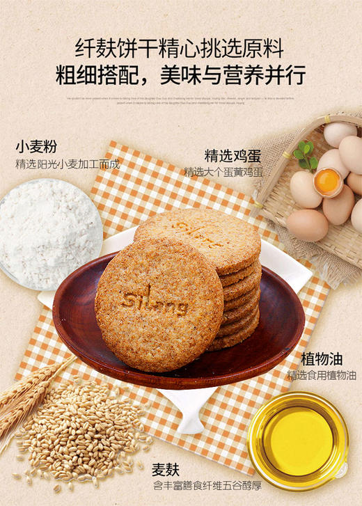 思朗黑麻纤麸饼570g 商品图1