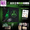 【中商原版】比尔之书 限量收藏版 夜光限定版 怪诞小镇系列 The Book of Bill Limited Collectors Edition 英文原版 Alex Hirsch 商品缩略图1