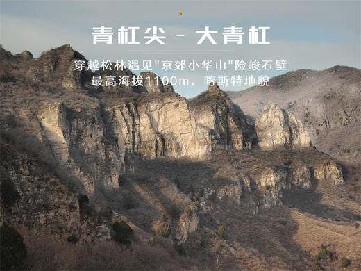 【三角城1日】安静悠然的高山风光の三角城-青杠尖-大青杠-鱼骨寺13公里环穿<初级强度> 商品图2