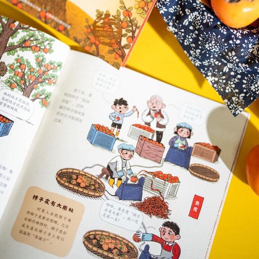 【童趣】 四季里的我们 套装4册 商品图7