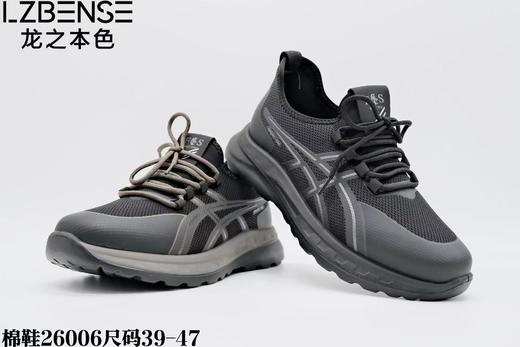 龙之本色男棉鞋 商品图0