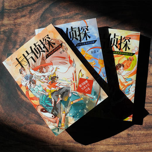 卡片侦探（1-3册）可以“玩”的沉浸式互动少儿推理小说 商品图2
